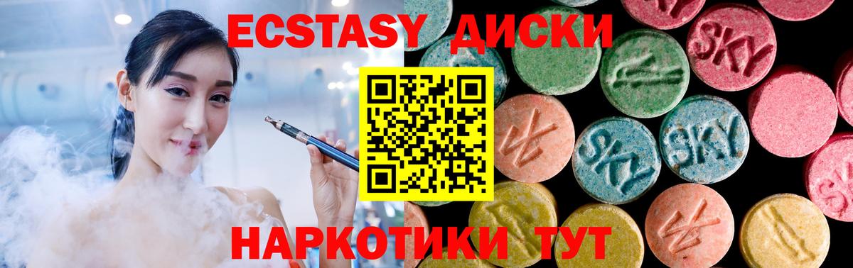 Экстази Punisher  купить наркотики цена  Новоалександровск  Вход с VPN  Экстази 