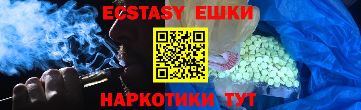ЭКСТАЗИ круглые Новоалександровск