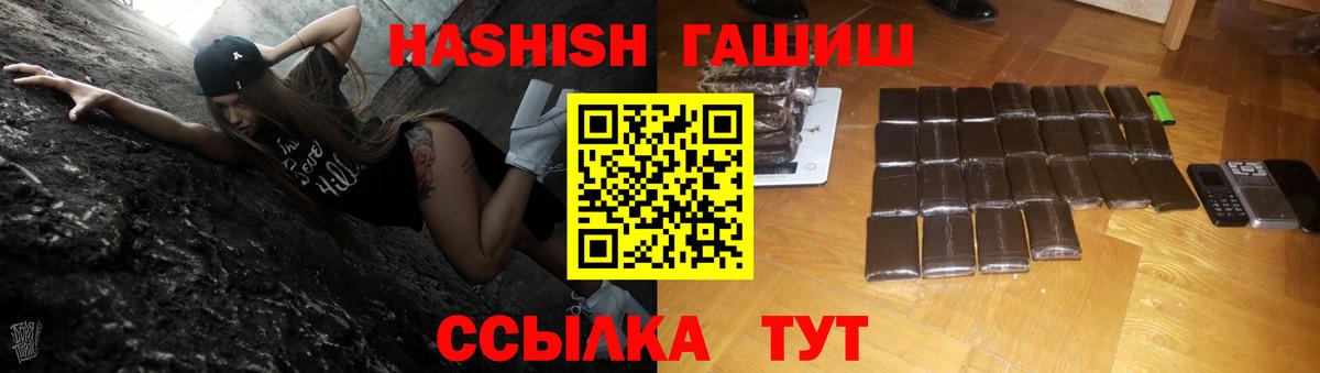 Новоалександровск  ГАШИШ гарик  ГАШ  Вход с VPN  где продают наркотики  ГАШ Premium 