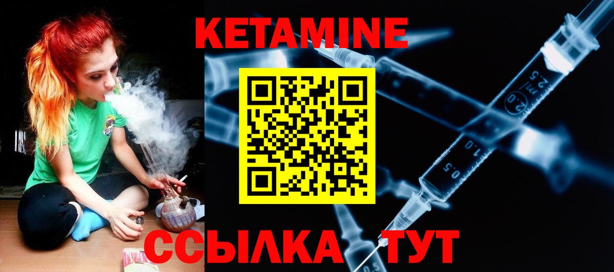 КЕТАМИН VHQ  Вход с VPN  Новоалександровск  КЕТАМИН ketamine 