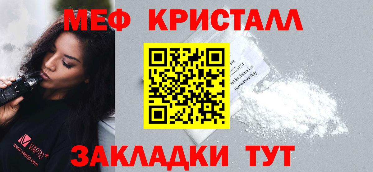 Меф мяу мяу  Новоалександровск
