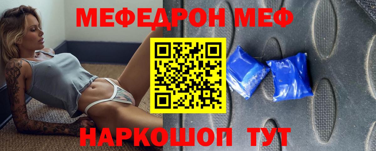 Меф VHQ  Вход с VPN  Меф  Мефедрон mephedrone  Новоалександровск 