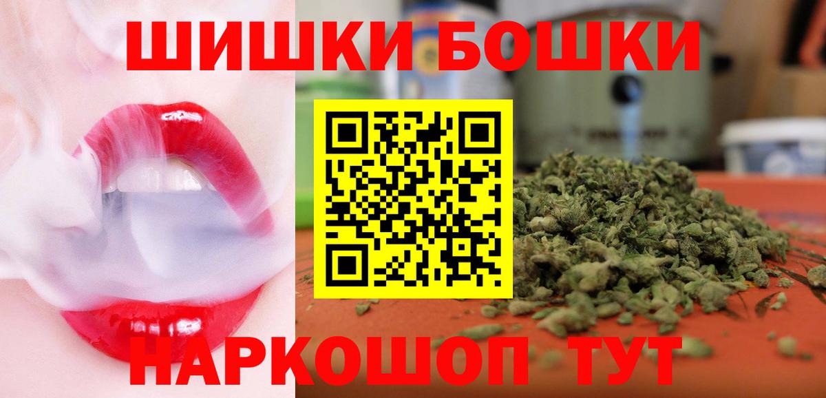 Конопля THC 21%  МАРИХУАНА THC 21%  Новоалександровск  Вход с VPN  Шишки марихуана тримм 